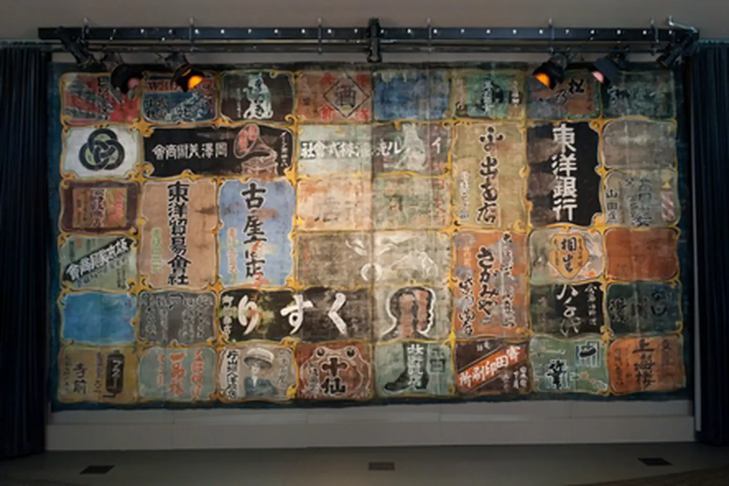 Wing Luke Museum Affiliated Area — Nippon Kan Theatre curtain