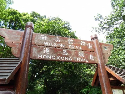 Wilson Trail